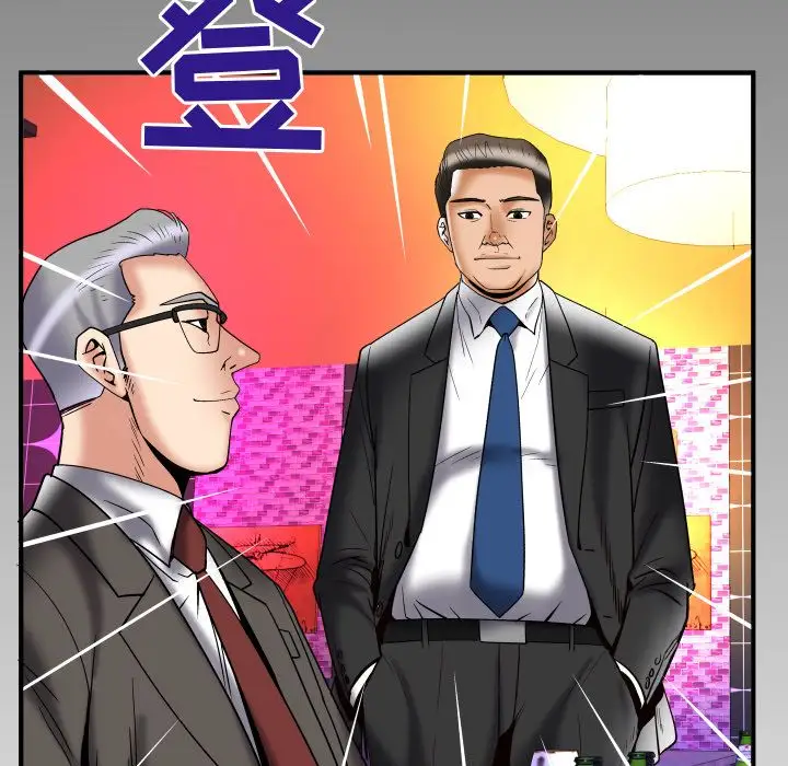 《妻子的情人》漫画 第73章