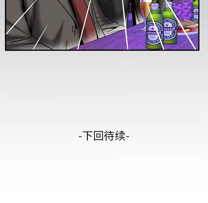《妻子的情人》漫画 第73章