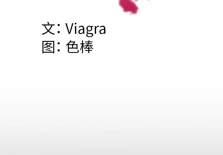《妻子的情人》漫画 第74章