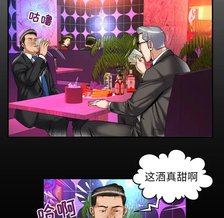 《妻子的情人》漫画 第74章