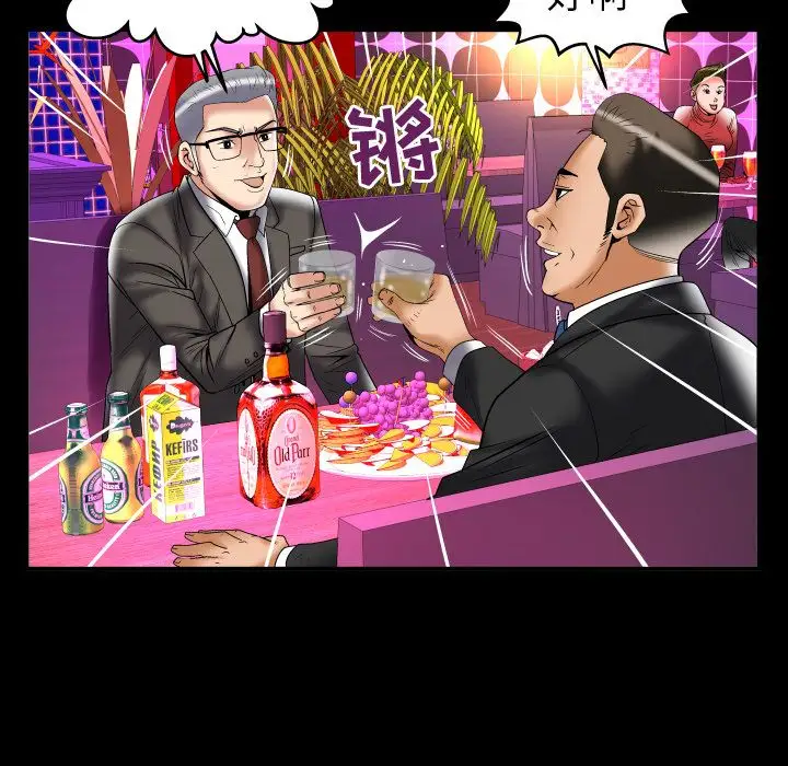 《妻子的情人》漫画 第74章