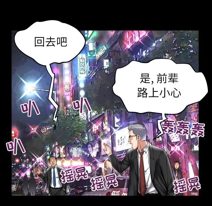 《妻子的情人》漫画 第74章