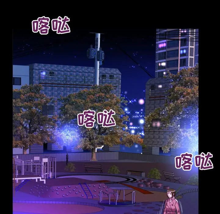 《妻子的情人》漫画 第74章