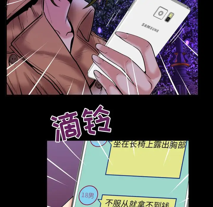 《妻子的情人》漫画 第74章