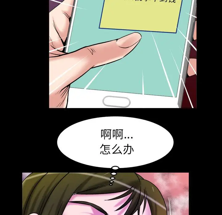 《妻子的情人》漫画 第74章