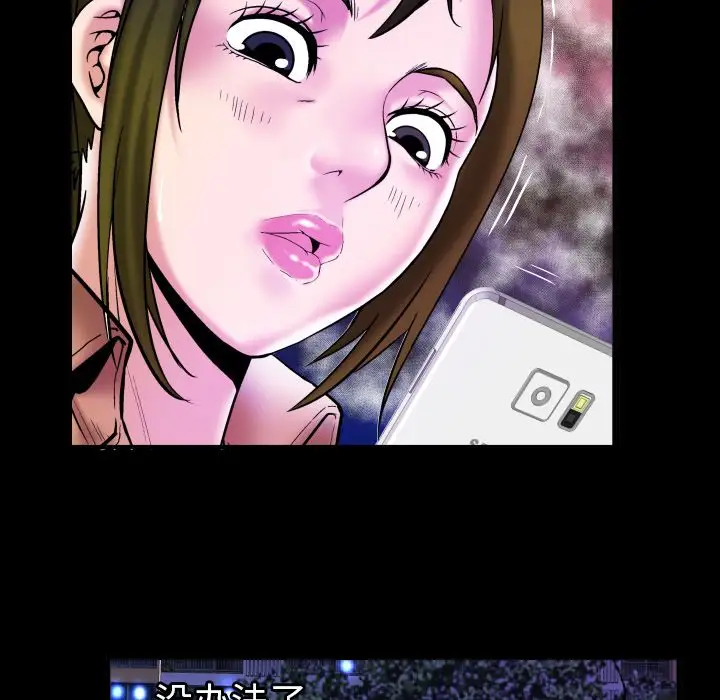 《妻子的情人》漫画 第74章