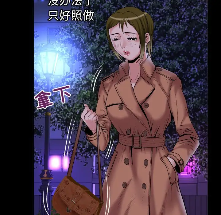 《妻子的情人》漫画 第74章