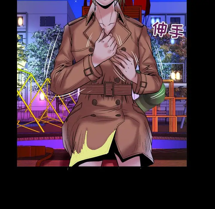 《妻子的情人》漫画 第74章