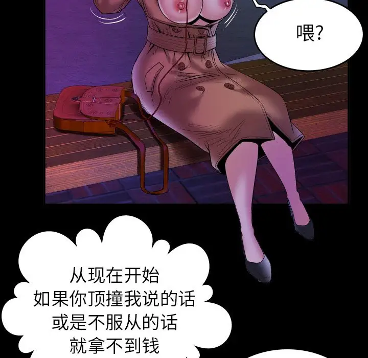 《妻子的情人》漫画 第74章