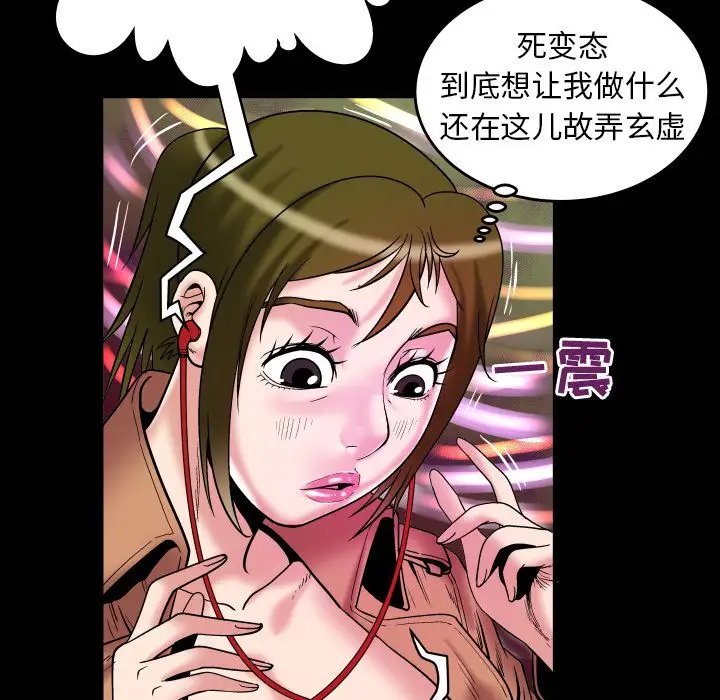 《妻子的情人》漫画 第74章