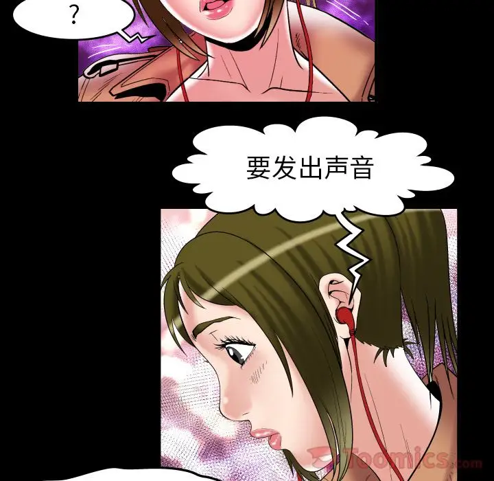 《妻子的情人》漫画 第74章
