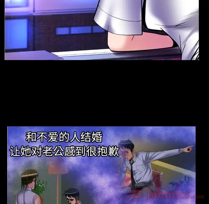 《妻子的情人》漫画 第74章