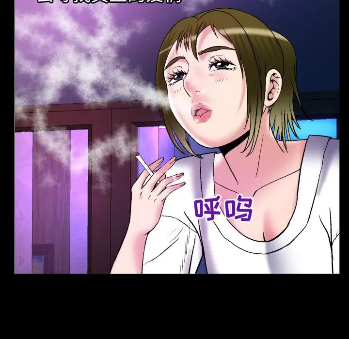 《妻子的情人》漫画 第74章