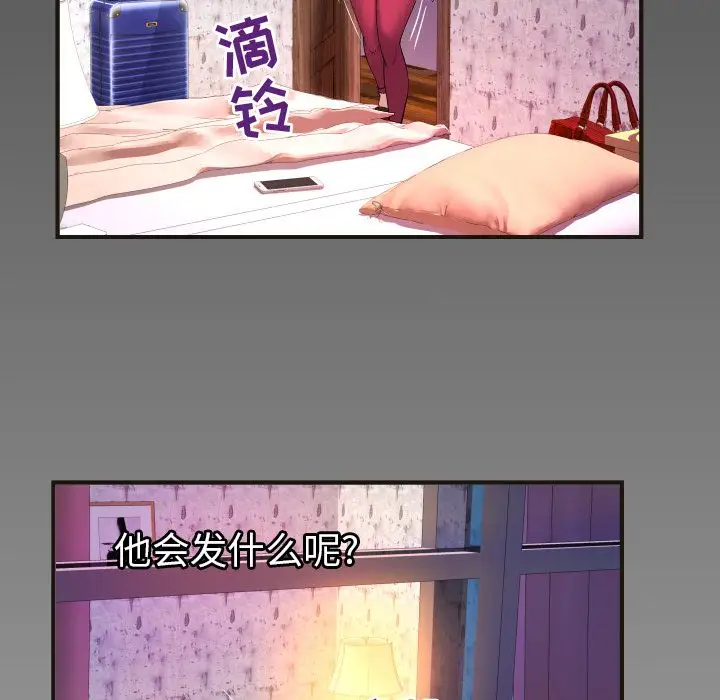 《妻子的情人》漫画 第74章