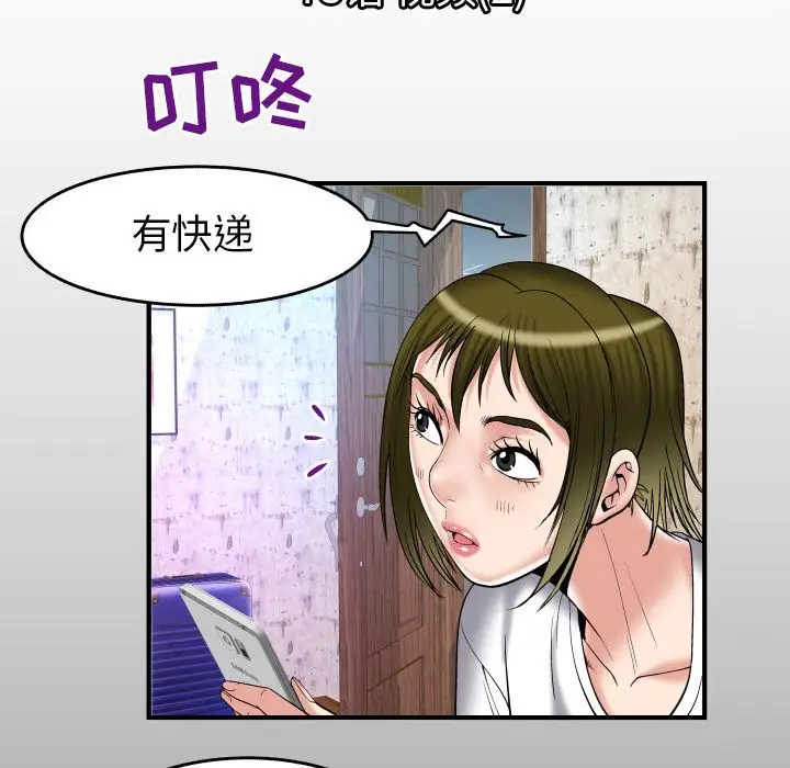 《妻子的情人》漫画 第75章