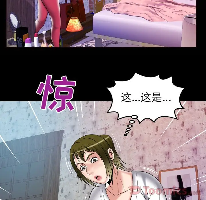 《妻子的情人》漫画 第75章