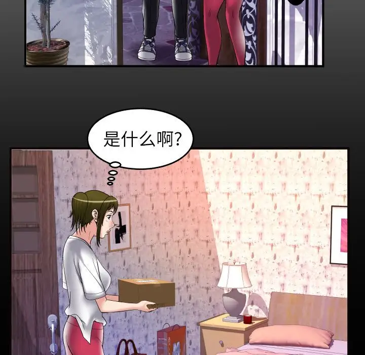 《妻子的情人》漫画 第75章