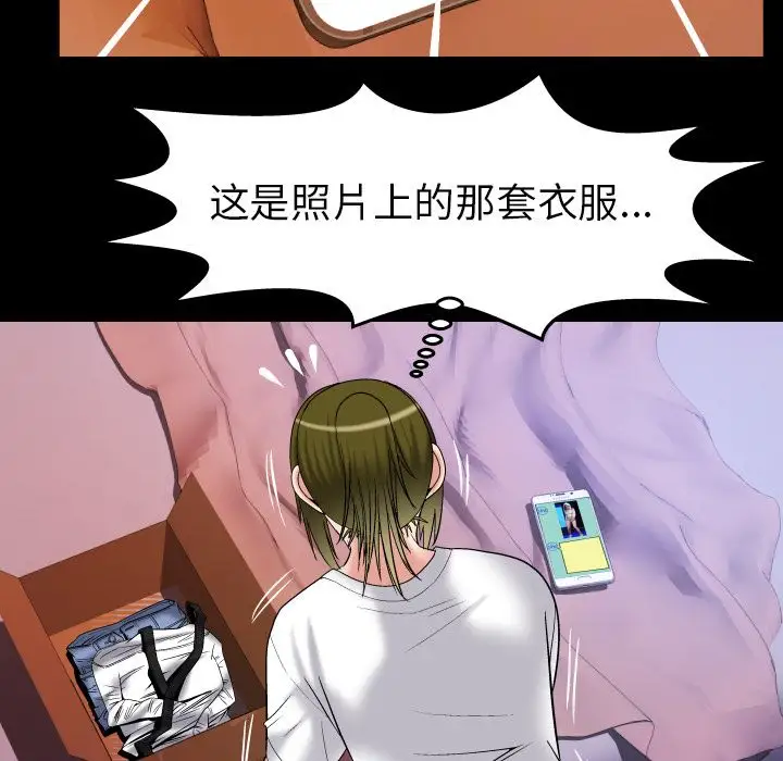 《妻子的情人》漫画 第75章