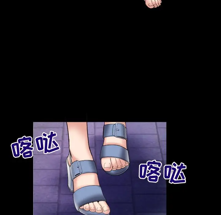 《妻子的情人》漫画 第75章