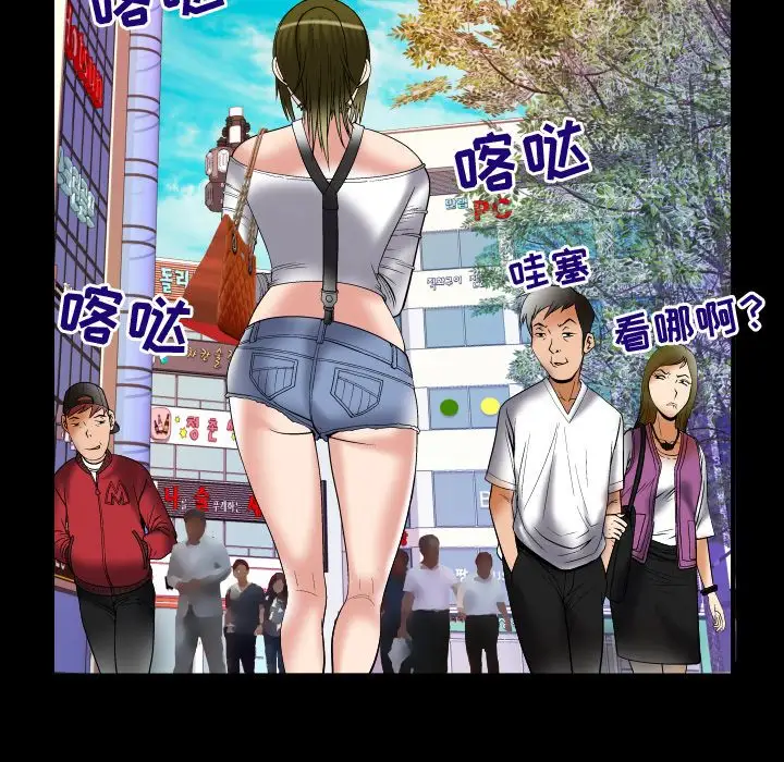 《妻子的情人》漫画 第75章