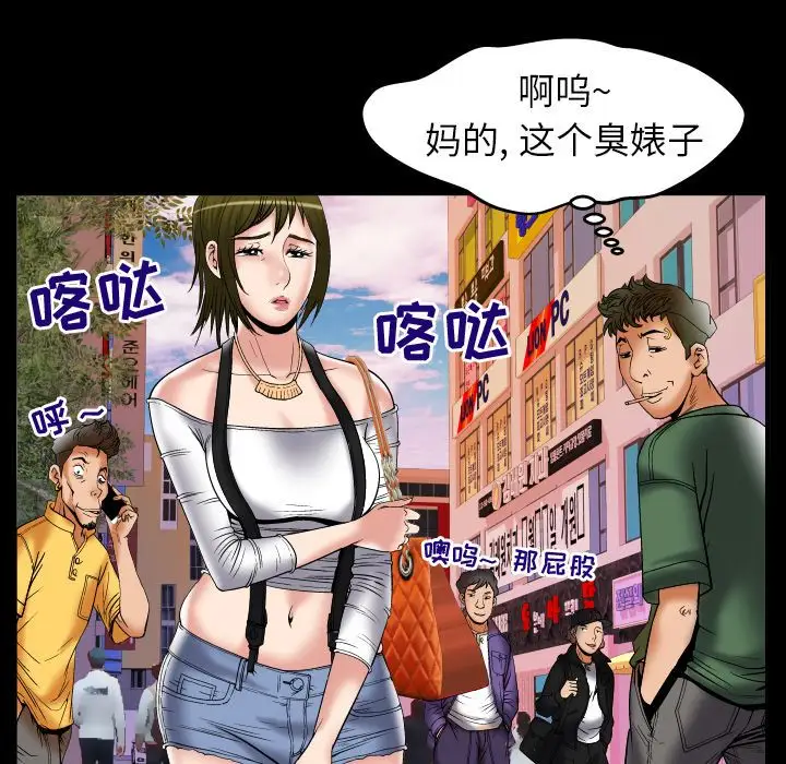 《妻子的情人》漫画 第75章