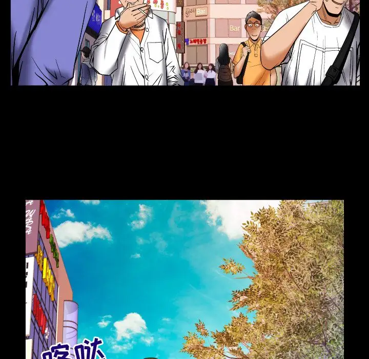 《妻子的情人》漫画 第75章