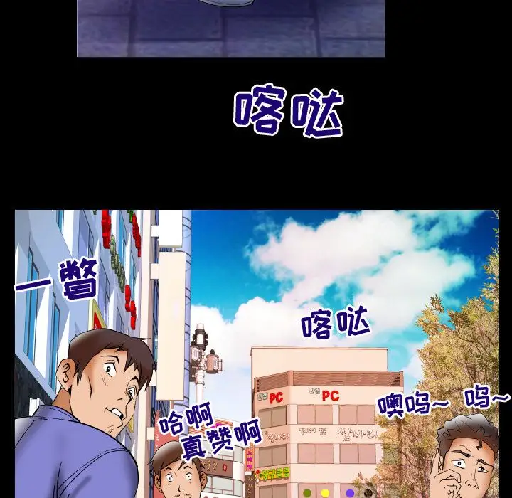 《妻子的情人》漫画 第75章
