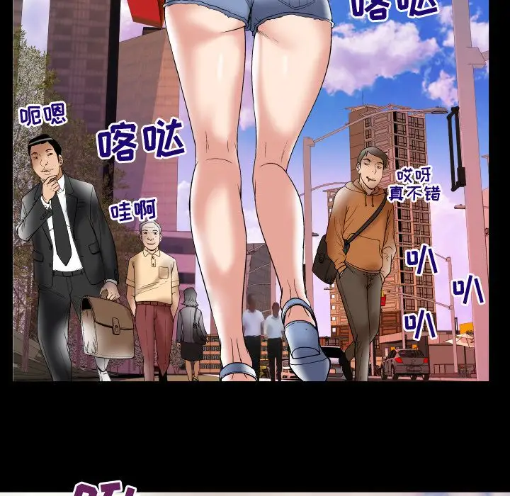 《妻子的情人》漫画 第75章