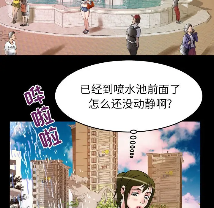 《妻子的情人》漫画 第75章