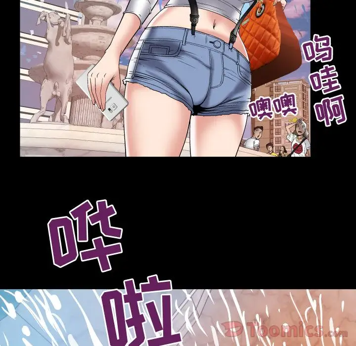 《妻子的情人》漫画 第75章