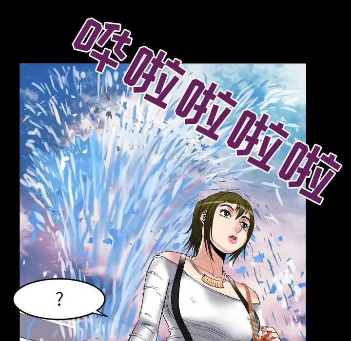 《妻子的情人》漫画 第75章