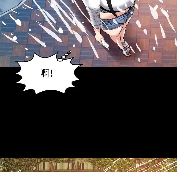 《妻子的情人》漫画 第75章