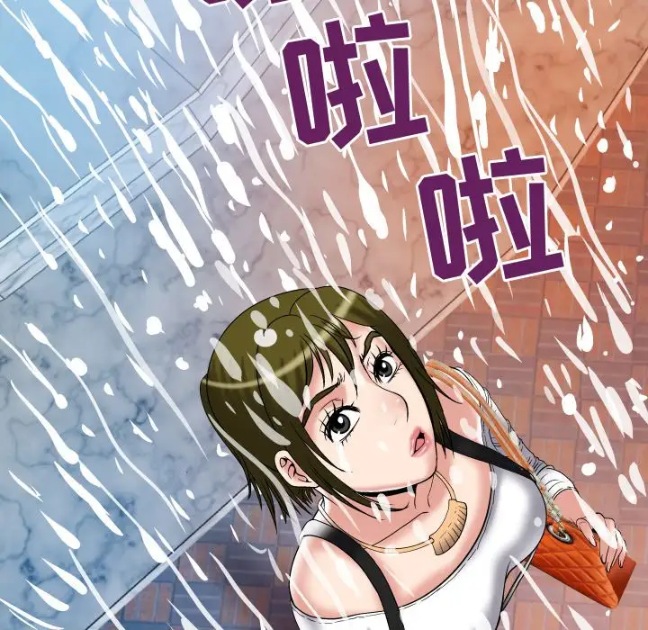 《妻子的情人》漫画 第75章