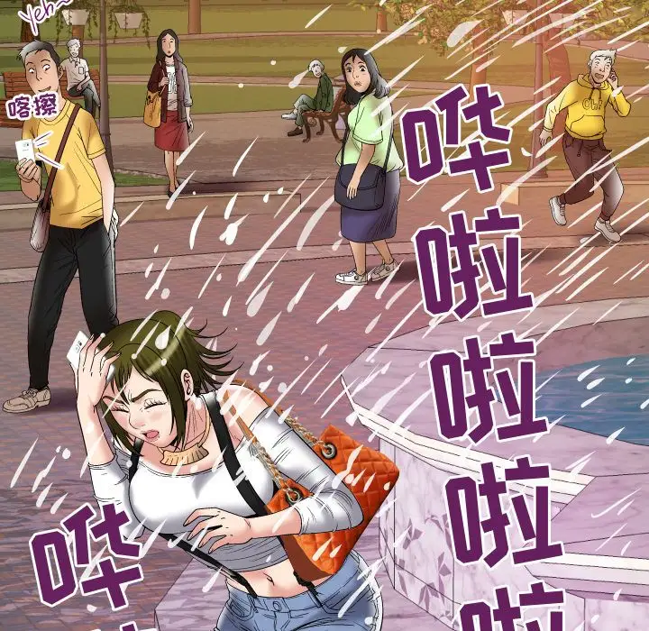 《妻子的情人》漫画 第75章