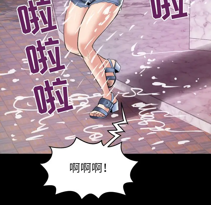 《妻子的情人》漫画 第75章