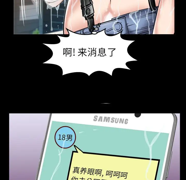 《妻子的情人》漫画 第75章