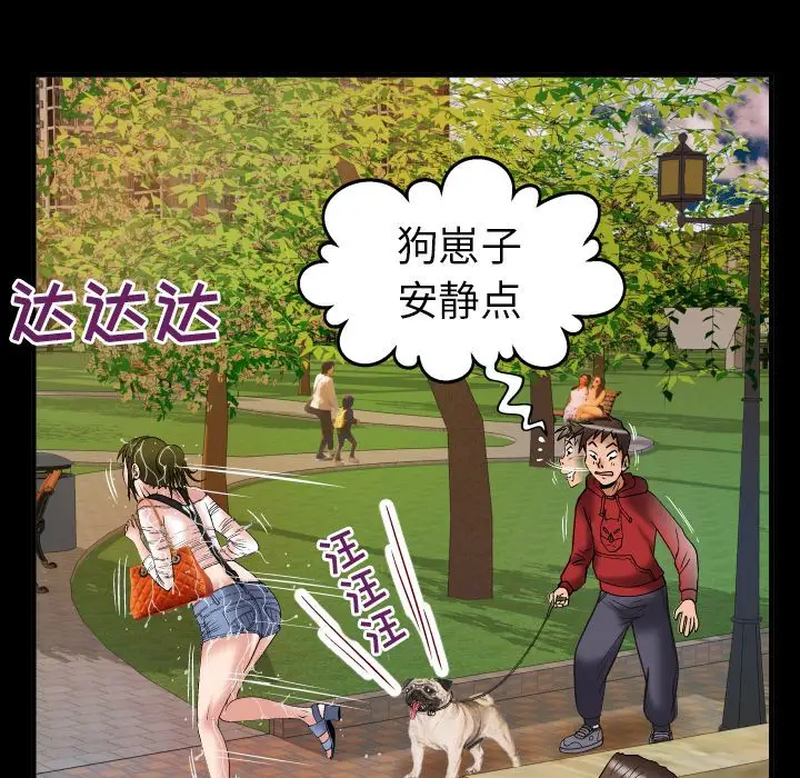 《妻子的情人》漫画 第75章