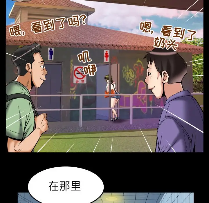 《妻子的情人》漫画 第75章