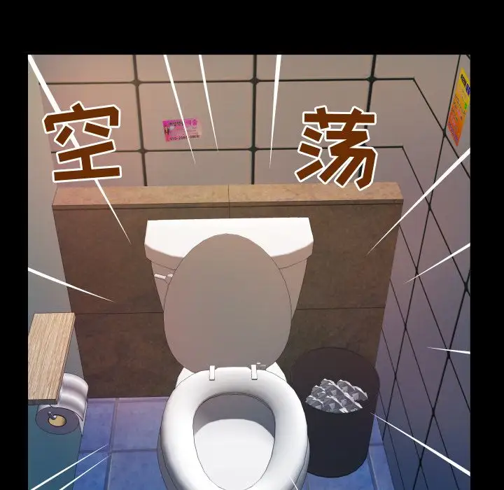 《妻子的情人》漫画 第75章