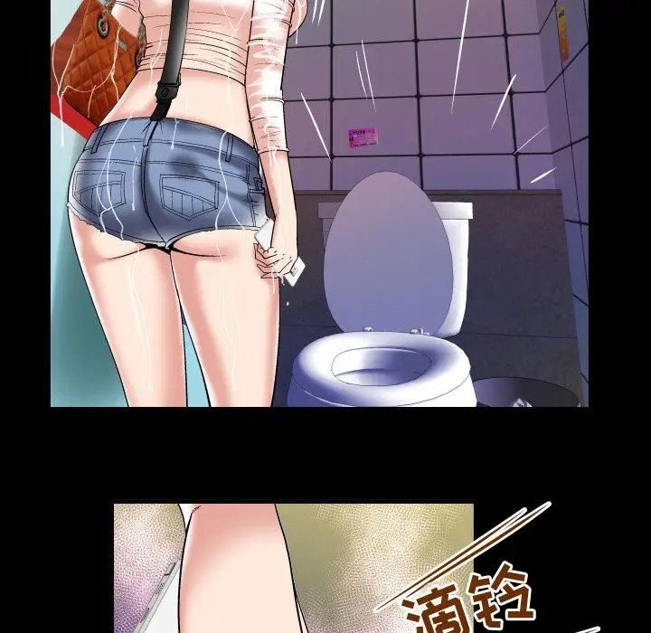 《妻子的情人》漫画 第75章