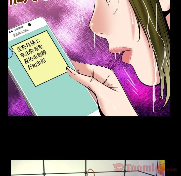 《妻子的情人》漫画 第75章