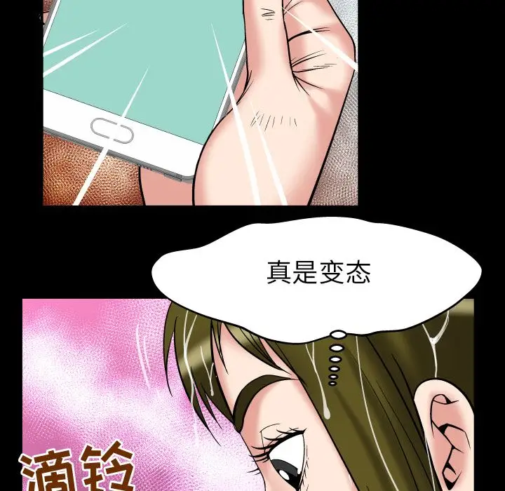 《妻子的情人》漫画 第75章