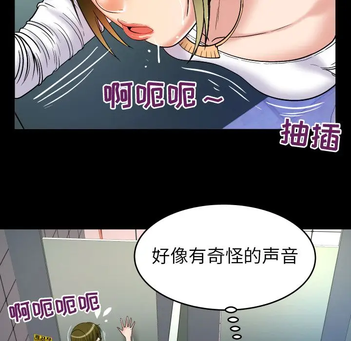 《妻子的情人》漫画 第75章