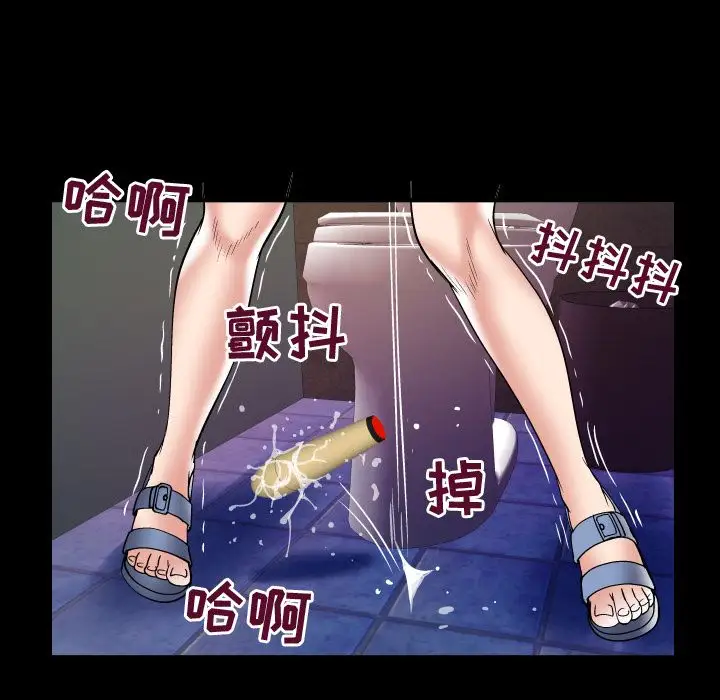 《妻子的情人》漫画 第75章