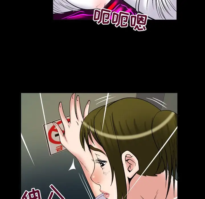 《妻子的情人》漫画 第75章