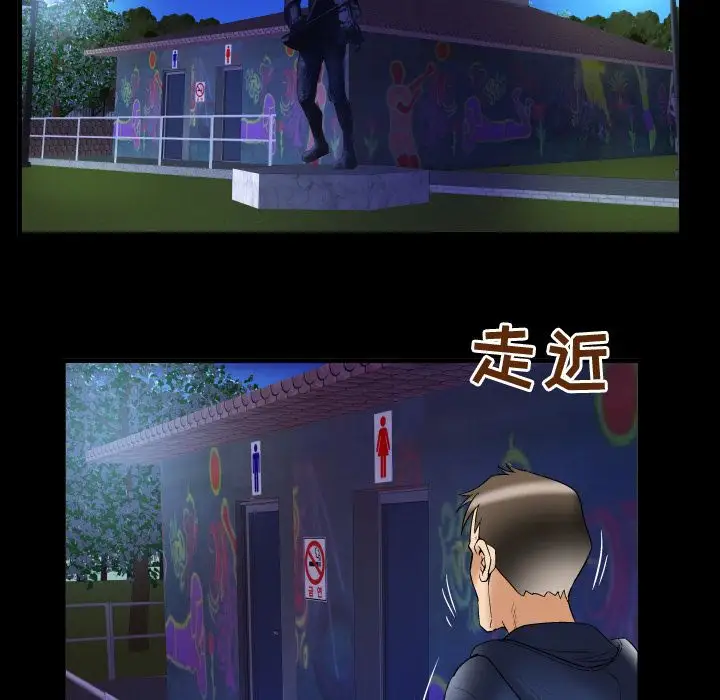 《妻子的情人》漫画 第75章