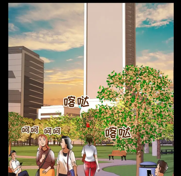 《妻子的情人》漫画 第75章