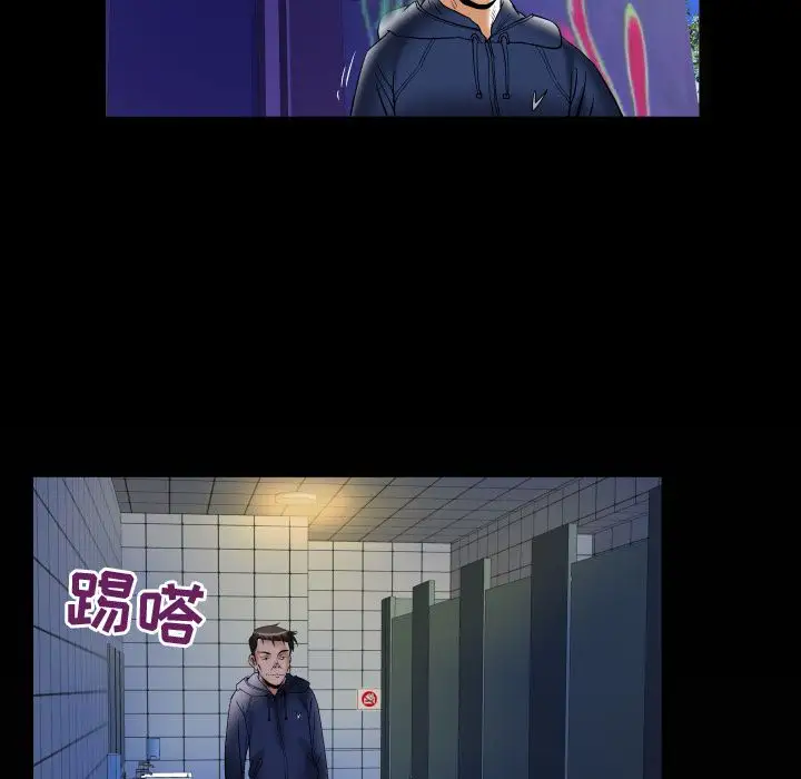 《妻子的情人》漫画 第75章