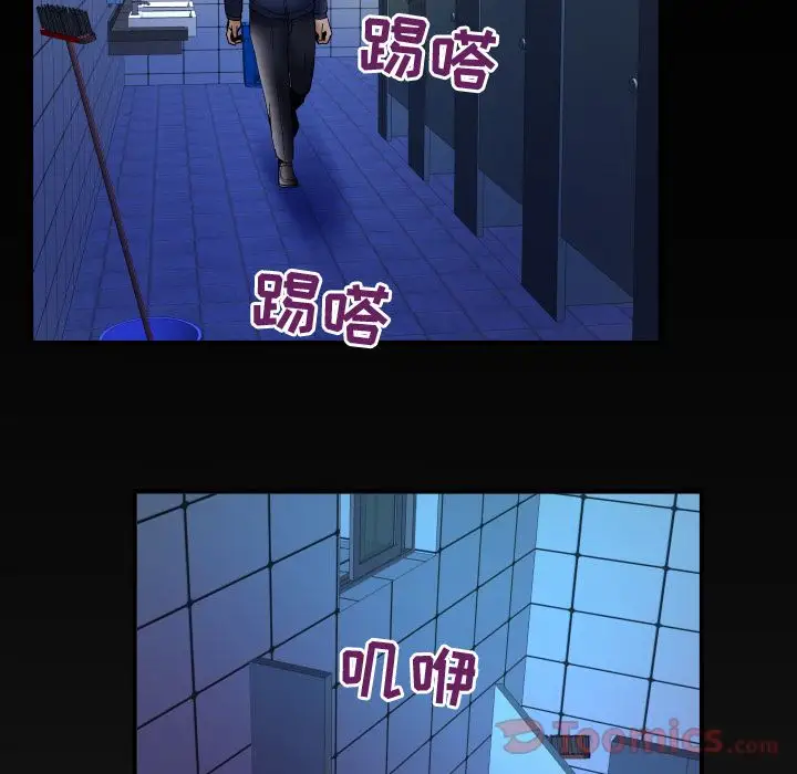 《妻子的情人》漫画 第75章