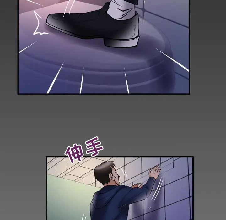 《妻子的情人》漫画 第75章